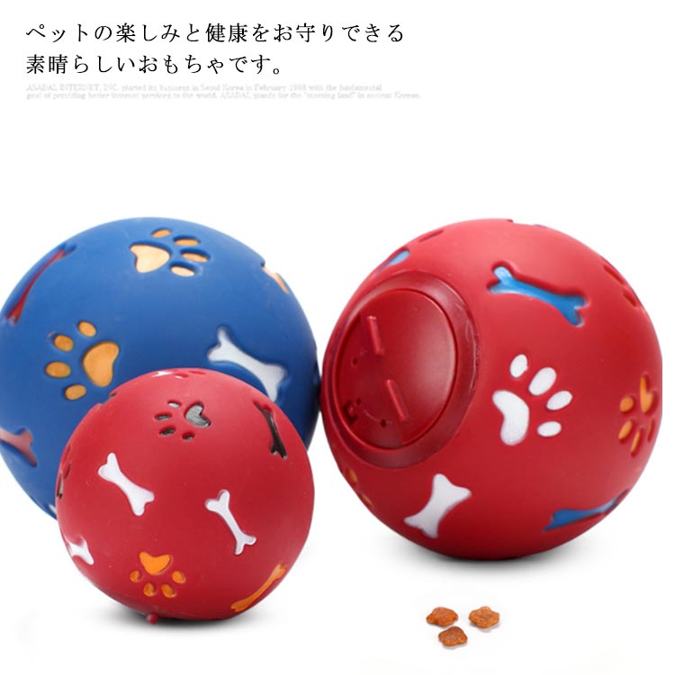 ペット用品 おやつボール おやつボール 犬用 歯磨き 玩具ボール 知育玩具 小型犬 中型犬 早食い防止 餌入れ 耐久性 ストレス解消