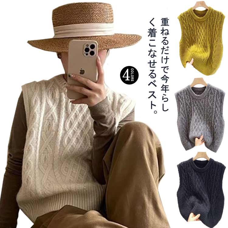 重ねるだけで今年らしく着こなせるベスト。いつでも使えてどんなコーデもお洒落に格上げ間違いなし程よいゆる感と着回し力抜群のデザイン。薄すぎず厚すぎず、程よく落ち感のあるハイゲージニットで、チクチクせず、ふわっと柔らかな肌ざわりもポイントです。シャツやワンピースにプラスするだけで、お洒落な着こなしに サイズ S M L XL 2XL サイズについての説明 S着丈49バスト88おすすめ体重40-50kgM着丈50バスト89おすすめ体重50-55kgL着丈51バスト90おすすめ体重55-60kgXL着丈52バスト91おすすめ体重60-65kg2XL着丈53バスト92おすすめ体重65-75kg※サイズは平置き実寸になります。サイズ表の実寸法は商品によって1-3cm程度の誤差がある場合がございます。 素材 ポリエステル 色 アイボリー グリーン グレー ブラック 備考 ●サイズ詳細等の測り方はスタッフ間で統一、徹底はしておりますが、実寸は商品によって若干の誤差(1cm〜3cm )がある場合がございますので、予めご了承ください。 ●商品の色は、撮影時の光や、お客様のモニターの色具合などにより、実際の商品と異なる場合がございます。あらかじめ、ご了承ください。 ●製品によっては、生地の特性上、洗濯時に縮む場合がございますので洗濯時はご注意下さいませ。 ▼色味の強い製品によっては他の衣類などに色移りする場合もございますので、速やかに（脱水、乾燥等）するようにお願いいたします。 ▼生地によっては摩擦や汗、雨などで濡れた時は、他の製品に移染する恐れがございますので、着用の際はご注意下さい。 ▼生地の特性上、やや匂いが強く感じられるものもございます。数日のご使用や陰干しなどで気になる匂いはほとんど感じられなくなります。
