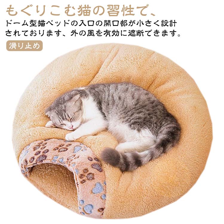 ベッド 猫 犬用 洗える 半密閉式暖かい ペット 保温防寒 ペットテント 猫用 猫ベッド ペット用寝袋 ペットベッド ペットベッド 犬ベッド 寒さ対策 滑り止め 快適 柔らかい ペット用品 もこもこ あったか ぐっすり眠れる 小型犬 おしゃれ 秋冬