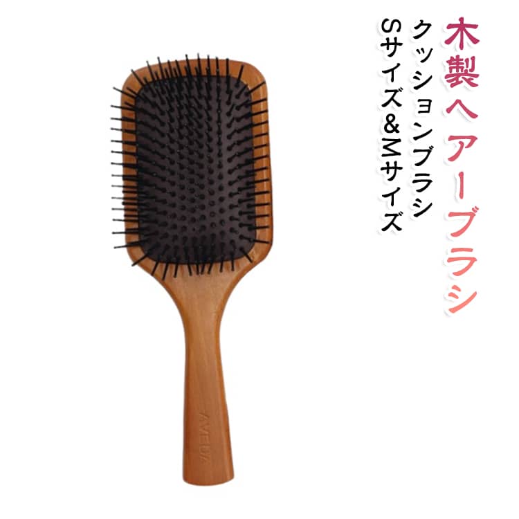 パドルブラシ レディース 木製 ブロー 頭皮マッサージ くし スタイリング ヘアケア サラサラ クッションブラシ ブラッシング 静電気防止 髪 ツヤ 艶 ヘアーブラシ 女性 プレゼント ギフト 髪の毛 絡まない さらさら ブラシ スクエア 大きめ 小さめ