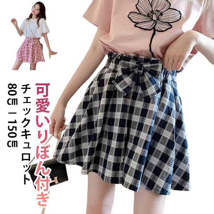 女の子 キッズ スカーチョ チェック ジュニア スカパン リボン キュロットスカート 130 160 キュロットパンツ ボトムス ショートパンツ 150 110 120 チェックキュロット 140 スカパン 子供服 170 通園 通学 ハーフパンツ 韓国子供服 かわいい チェックスカート