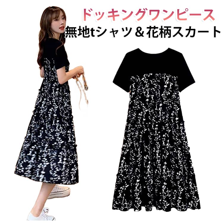楽天市場】ハナハナ tシャツの通販