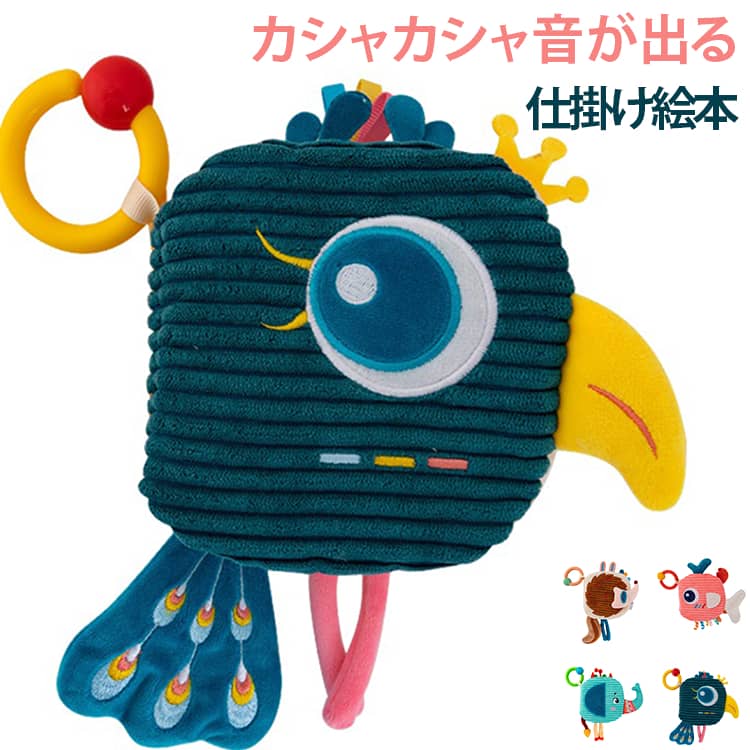 6ヶ月 布絵本 音が出る 出産祝い 洗える 動物 布のおもちゃ 赤ちゃん ベビー ふわふわ 布絵本 しっぽ 耳 指遊び 布えほん 幼児 新生児 もこもこ おもちゃ 知育玩具 0歳 プレゼント ギフト 3ヶ月 仕掛け絵本 1歳 男の子 女の子 おでかけ