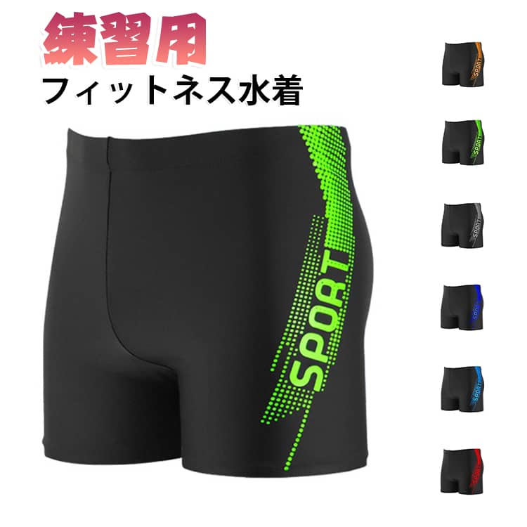 競泳水着 メンズ フィットネス水着 水着 男性 男子 メンズ競泳用水着 練習用 大きいサイズ スイムウェア スイミング パンツ 水泳 スポーツ水着 吸汗速乾 フィットネス ジム 水泳用 トレーニング水着 ジム用 送料無料 M-5XL 黒 ブラック 男性用 プール