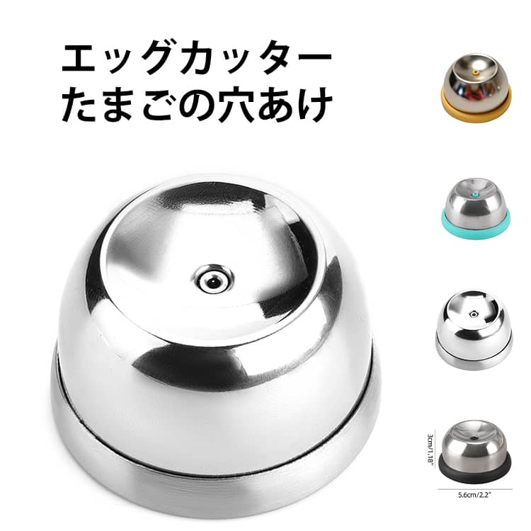 ゆで卵 穴あけ器 卵殻穴あけ器 卵殻むき器 茹で卵 殻剥き エッグカッター ステンレスニードル 卵の穴あけ器 皮むき器ツール からむき器 からむき上手 ゆで玉子 ゆでたまご からむき 殻がキレイにむける 便利小物 ステンレス 使い方簡単 調理器具 キッチン用品