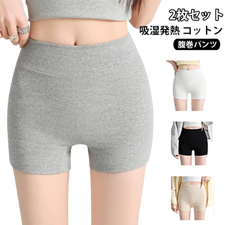 腹巻きパンツ 2枚セット 腹巻き パンツ ロング あったか 温活 綿 あったか あたたか 温め 締め付けない 冷え対策 蒸れにくい 冷え取り 暖か 暖かい 秋 冬 オールシーズン はらまき ウエストウォーマー防寒 腸活 妊活 便秘 妊婦 マタニティ あったかグッズ