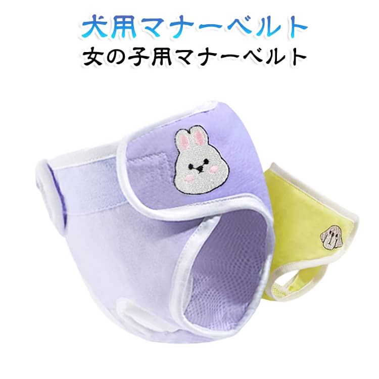 犬用 ペット生理 生理対策 サニタリーパンツ オムツカバー 犬 オムツ おむつ しつけ マナーバンド マナーベルト 生理パンツ パンツ ドッグウェア おむつカバー マーキング防止 トイレ介護 犬用 お漏らし 介護 マナー用品 メス 女の子