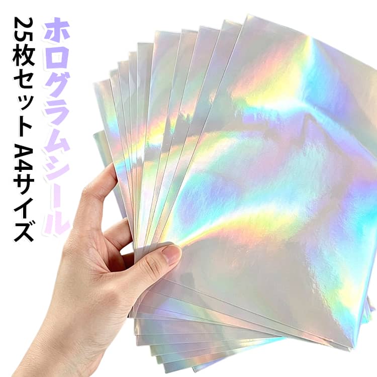 キラキラ輝くホログラム素材のカッティング用シートです。オリジナルステッカー作成、カッティングステッカー製作、デカール作成、クラフト装飾に最適なDIY用ホログラムフィルムになります。光の角度で輝きが変化し、メタリック×光のような高級感ある仕上がりになります。【幅広い用途】様々なサイズや形状のシールを自由にデザインでき、手作りシールやDIY装飾に最適です。ノート、窓、マグカップ、自動車など多様なシーンで使用可能です。 サイズ 25枚セット サイズについての説明 サイズ：210*297mm※サイズ計測には誤差が生じます。 素材 色 A4サイズ 備考 ●サイズ詳細等の測り方はスタッフ間で統一、徹底はしておりますが、実寸は商品によって若干の誤差(1cm～3cm )がある場合がございますので、予めご了承ください。 ●製造ロットにより、細部形状の違いや、同色でも色味に多少の誤差が生じます。 ●パッケージは改良のため予告なく仕様を変更する場合があります。 ▼商品の色は、撮影時の光や、お客様のモニターの色具合などにより、実際の商品と異なる場合がございます。あらかじめ、ご了承ください。 ▼生地の特性上、やや匂いが強く感じられるものもございます。数日のご使用や陰干しなどで気になる匂いはほとんど感じられなくなります。 ▼同じ商品でも生産時期により形やサイズ、カラーに多少の誤差が生じる場合もございます。 ▼他店舗でも在庫を共有して販売をしている為、受注後欠品となる場合もございます。予め、ご了承お願い申し上げます。 ▼出荷前に全て検品を行っておりますが、万が一商品に不具合があった場合は、お問い合わせフォームまたはメールよりご連絡頂けます様お願い申し上げます。速やかに対応致しますのでご安心ください。