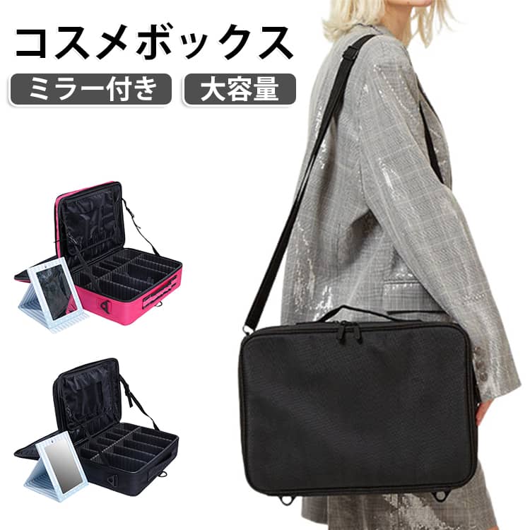 メイクボックス 大容量 鏡付き 3way 40*29*14CM 持ち運び ミラー付き コスメボックス メイクブラシバッグ ポーチ コスメポーチ メイクポーチ リュック 肩掛け ベルト付き プロ用 仕切り 防塵 收納抜群 通勤 美容師 出張 旅行 衝撃吸収 化粧品収納 収納ケース hanahanashop-10006120 hanahana18楽天市場店 パッケージ画像