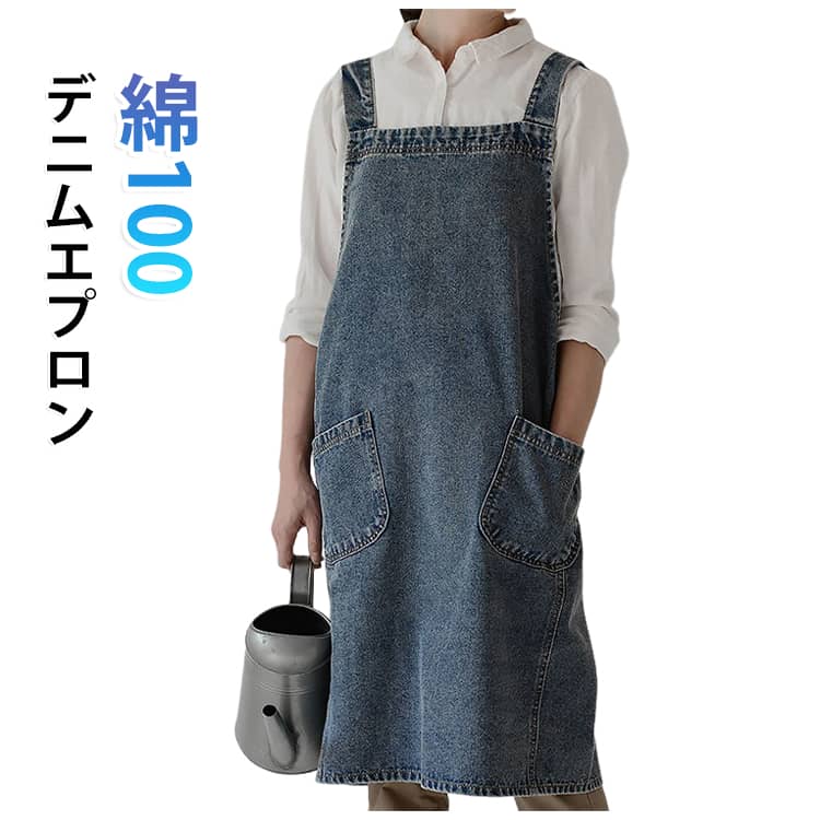 人気身に着けるだけで可愛くお洒落になるデニムエプロン。ジーンズ生地が厚くて丈夫なので耐久性が高い。身体にフィットする程よい厚みの生地を採用し、よりデニムらしい生地感で動きやすい実用的なエプロンに仕上げました。シワになりにくく乾きが早いので、アイロン要らずでお手入れもラクちん。 サイズ F サイズについての説明 着丈：75cm 素材 綿 色 ブルー 備考 ●サイズ詳細等の測り方はスタッフ間で統一、徹底はしておりますが、実寸は商品によって若干の誤差(1cm〜3cm )がある場合がございますので、予めご了承ください。 ●商品の色は、撮影時の光や、お客様のモニターの色具合などにより、実際の商品と異なる場合がございます。あらかじめ、ご了承ください。 ●製品によっては、生地の特性上、洗濯時に縮む場合がございますので洗濯時はご注意下さいませ。 ▼色味の強い製品によっては他の衣類などに色移りする場合もございますので、速やかに（脱水、乾燥等）するようにお願いいたします。 ▼生地によっては摩擦や汗、雨などで濡れた時は、他の製品に移染する恐れがございますので、着用の際はご注意下さい。 ▼生地の特性上、やや匂いが強く感じられるものもございます。数日のご使用や陰干しなどで気になる匂いはほとんど感じられなくなります。