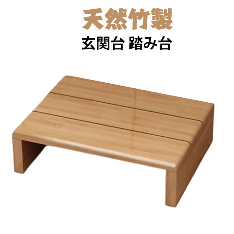 玄関 玄関ステップ 玄関踏み台 幅40cm ステップ 木製 おしゃれ 踏台 踏み台昇降 高さ11cm/15cm 完成品 介護 段差 軽減 洗面所 手洗い 子供用 室内 玄関台 子供 玄関台 ステップ ステップ台 玄関ステップ 踏み台 ワイド 昇降台 低い 段差 ペット 段差解消