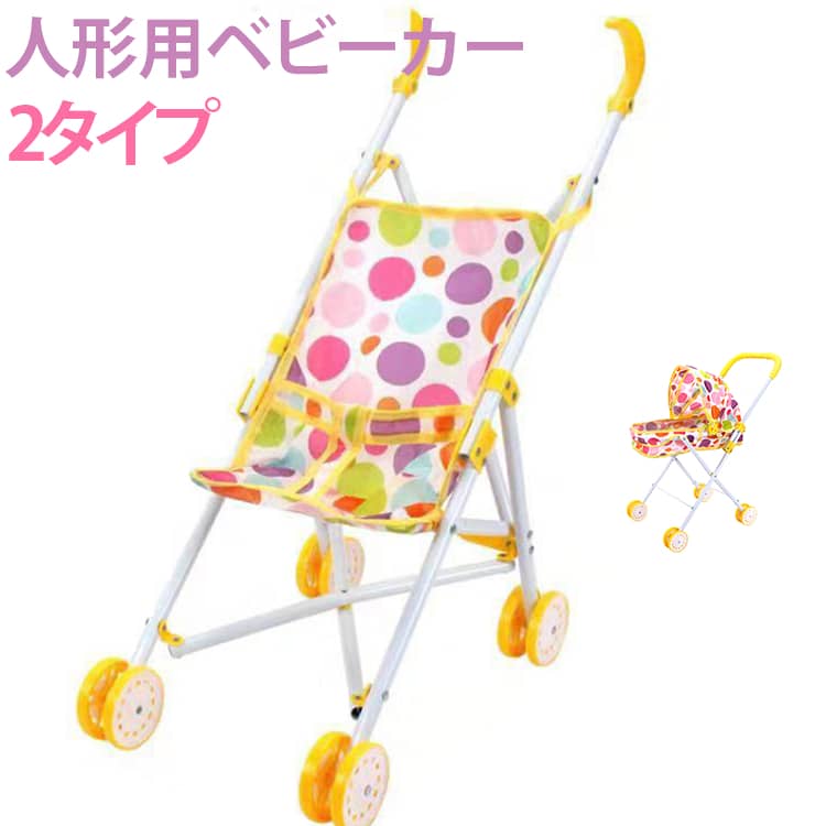 すみっコぐらしデザインがかわいい、お人形やぬいぐるみ用のおままごとベビーカーです。お気に入りのお人形やぬいぐるみを乗せて、おせわ遊びやごっこ遊び、おさんぽごっこが楽しめます。室内で気軽に遊べるので、おうち遊びにもぴったりです。遊びを通して想像力やコミュニケーション力を育み、お子さまの成長をサポートします。すみっコぐらしが好きなお子さまへのお誕生日やクリスマスなどのプレゼントにもおすすめです。組み立ては簡単で、届いてすぐに遊び始められます。使わないときは折りたたんでコンパクトに収納できるため、リビングや子ども部屋でも場所を取りにくく便利です。かわいいすみっコぐらしデザインのおままごとベビーカーで、お気に入りのお人形やぬいぐるみと一緒に楽しいごっこ遊びをお楽しみください。 サイズ スチールパイプ サイズについての説明 約長さ47*幅24*高さ53cm 素材 スチール・ポリエステル 色 タイプ1 タイプ2 備考 ●サイズ詳細等の測り方はスタッフ間で統一、徹底はしておりますが、実寸は商品によって若干の誤差(1cm～3cm )がある場合がございますので、予めご了承ください。 ●製造ロットにより、細部形状の違いや、同色でも色味に多少の誤差が生じます。 ●パッケージは改良のため予告なく仕様を変更する場合があります。 ▼商品の色は、撮影時の光や、お客様のモニターの色具合などにより、実際の商品と異なる場合がございます。あらかじめ、ご了承ください。 ▼生地の特性上、やや匂いが強く感じられるものもございます。数日のご使用や陰干しなどで気になる匂いはほとんど感じられなくなります。 ▼同じ商品でも生産時期により形やサイズ、カラーに多少の誤差が生じる場合もございます。 ▼他店舗でも在庫を共有して販売をしている為、受注後欠品となる場合もございます。予め、ご了承お願い申し上げます。 ▼出荷前に全て検品を行っておりますが、万が一商品に不具合があった場合は、お問い合わせフォームまたはメールよりご連絡頂けます様お願い申し上げます。速やかに対応致しますのでご安心ください。