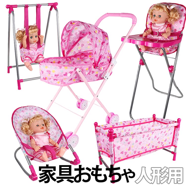 人形のためのシミュレーション赤ちゃん人形ベッドベビーベッド家具おもちゃ、保育室の装飾のための最高の人形家具。プレイアビリティに耐えるために高品質のABSプラスチックで作られています。 100％安全。サポートフレームは鉄製です。ポータブル、折りたたみ式、軽量で持ち運びに便利です。9～12インチのリボーンドールの女の子の男の子の人形、MellChanの赤ちゃんの人形または他の25～35cmの人形のおもちゃ用。また、ドールハウスの家具の装飾のためのゴージャスなアクセサリーにすることができます。おもちゃ、家のおもちゃ、誕生日プレゼントのふりをしてください。子供の視覚、実践、興味の育成、知的発達、感覚、感情、手と目の協調、親子のコミュニケーション、その他の能力トレーニング、インタラクティブなおもちゃ。 サイズ ベビーカー ベビーベッド ベビーチェア バウンサー ブランコ サイズについての説明 ベビーカー：27*48*53cm ベビーベッド:23*45*22cm ベビーチェア: 23*31*56cm バウンサー:27*38*30cm ブランコ:30*30*41cm 素材 プラスチック・ポリエステル 色 ピンク 備考 ●サイズ詳細等の測り方はスタッフ間で統一、徹底はしておりますが、実寸は商品によって若干の誤差(1cm～3cm )がある場合がございますので、予めご了承ください。 ●製造ロットにより、細部形状の違いや、同色でも色味に多少の誤差が生じます。 ●パッケージは改良のため予告なく仕様を変更する場合があります。 ▼商品の色は、撮影時の光や、お客様のモニターの色具合などにより、実際の商品と異なる場合がございます。あらかじめ、ご了承ください。 ▼生地の特性上、やや匂いが強く感じられるものもございます。数日のご使用や陰干しなどで気になる匂いはほとんど感じられなくなります。 ▼同じ商品でも生産時期により形やサイズ、カラーに多少の誤差が生じる場合もございます。 ▼他店舗でも在庫を共有して販売をしている為、受注後欠品となる場合もございます。予め、ご了承お願い申し上げます。 ▼出荷前に全て検品を行っておりますが、万が一商品に不具合があった場合は、お問い合わせフォームまたはメールよりご連絡頂けます様お願い申し上げます。速やかに対応致しますのでご安心ください。