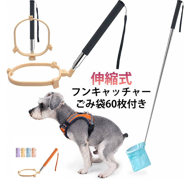 犬用 フンキャッチャー 片手で簡単取れる フン取り うんちキャッチャー 折りたたみ ペットの散歩グッズ うんち取り クリーンスコップウンチ取り器 ペットの糞取り器 手汚れないフン処理 うんち処理 フン処理 取り器 携帯便利 大型犬 中型犬 小型犬 犬用トイレ用品