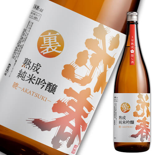 花春 裏ラベル 暁-AKATSUKI- 1,800ml 【送料無料】一升瓶 清酒 日本酒 酒 贈答 贈り物 プレゼント ギフト お祝い 内祝い 退職祝い 還暦祝い お返し 誕生日 父の日 敬老の日 純米吟醸 福島 会津 プレミア 隠し酒 高級 熟成 古酒 2024 感謝 ありがとう お父さん