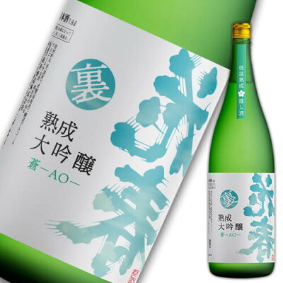 花春 裏ラベル 蒼-AO- 1,800ml 【送料無料】 一升瓶 清酒 日本酒 贈答 贈り物 プレゼント ギフト お祝い 内祝い 父の日 退職祝い 還暦祝い お返し 誕生日 大吟醸 辛口 福島 会津 ...