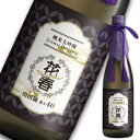 \お買い物マラソンポイント10倍/ 日本酒 花春 純米大吟醸 山田錦 磨き40 720ml 日本酒 酒 辛口 贈答 贈り物 プレゼント ギフト お祝い 内祝い ...