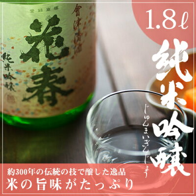 純米吟醸-1800ml