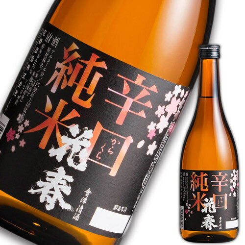 ＼クーポン使用で15％OFF！／日本酒 花春酒造 辛口純米酒720ml　四合瓶 日本酒 清酒 酒 辛口 贈答 贈り物 プレゼント ギフト お祝い 内祝い 父の日 敬老の日 退職祝い 還暦祝い お返し 誕生日 父親 人気 純米酒 辛い 花春酒造 福島 会津 2024 感謝 ありがとう お父さん