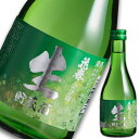 花春 生貯蔵酒 300ml　ミニサイズ 初心者 お手頃 清酒 日本酒 酒 贈答 贈り物 プレゼント ギフト お祝い 内祝い 父の日 敬老の日 退職祝い 還暦祝い お返し 誕生日 父親 花春酒造 福島 会津 クリスマス 御歳暮 挨拶 2024 母の日 バレンタイン ホワイトデー ひな祭り 卒業