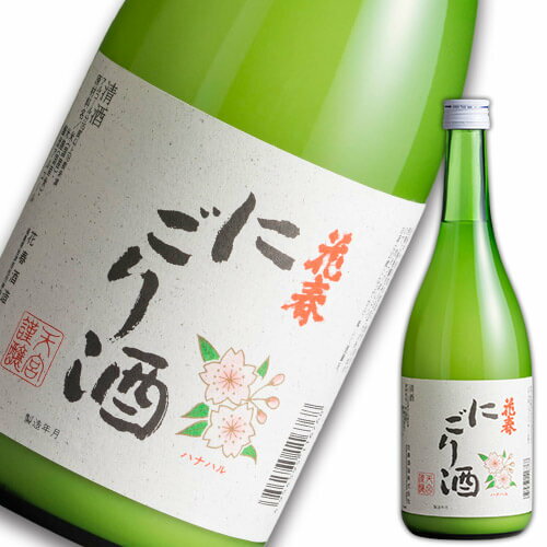 花春 にごり酒720ml 四合瓶 清酒 日本酒 酒 贈答 贈り物 プレゼント ギフト お祝い 内祝い 父の日 敬老の日 退職祝い 還暦祝い お返し 誕生日 父親 どぶろく 濁り 花春酒造 福島 会津 御歳暮 御年始 正月 新年 2024 感謝 ありがとう お父さん