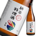 日本酒 純米料理酒 720ml 四合瓶 清酒 日本酒 酒 贈答 贈り物 プレゼント ギフト お祝い 内祝い 父の日 敬老の日 退職祝い 還暦祝い お返し 誕生日...