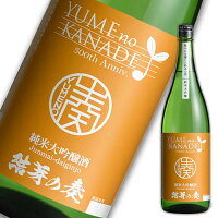 日本酒 花春 結芽の奏 (ゆめのかなで)純米大吟醸酒　1,800ml 一升瓶 清酒 日本酒 酒 贈答 贈り物 プレゼント ギフト お祝い 内祝い 父の日 敬老の日 退職祝い 還暦祝い お返し 誕生日 父親 辛口 花春酒造 福島 会津 2024 母の日 カーネーション お母さん