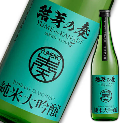 日本酒 花春 結芽の奏　フルーティー　 純米大吟醸酒　720ml