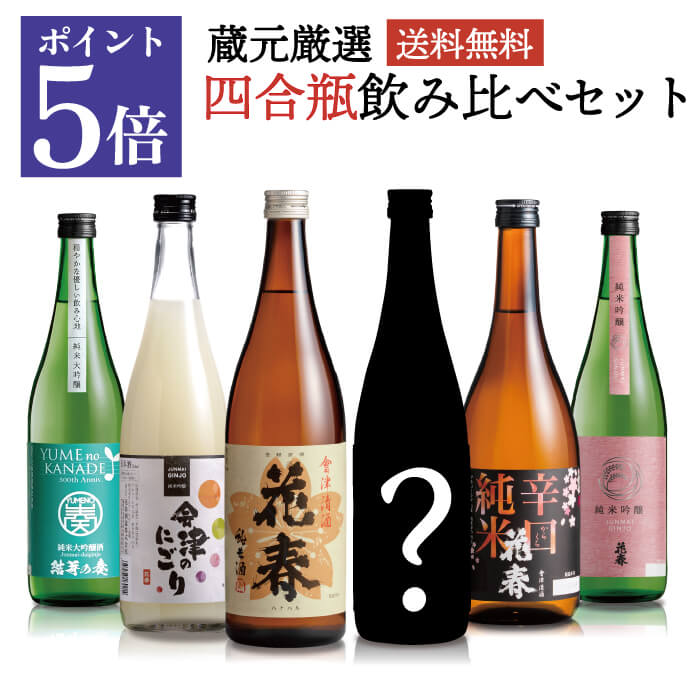 楽天市場】日本酒 720㎖ 6本セットの通販 楽天市場】日本酒 720㎖ 6本セットの通販