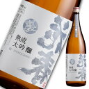 花春 裏ラベル 銀-SHIROGANE- 1,800ml 【送料無料】一升瓶 清酒 日本酒 贈答 贈り物 プレゼント ギフト お祝い 内祝い 退職祝い 還暦祝い...