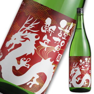 花春 純米吟醸 新春ラベル1,800ml ≪季節・数量限定品≫　一升瓶 清酒 日本酒 酒 贈答 贈り物 プレゼント ギフト お祝い 内祝い 父の日 退職祝い 還暦祝い お返し 誕生日 父親 純米 秋 冬 花春酒造 福島 会津 龍 ドラゴン 辰年 干支 正月 新年 御年始 2024