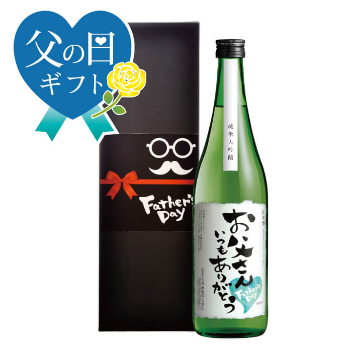 【 父の日 早割 100円OFFクーポン 】花春 父の日ギフト（UJ-18）≪限定品≫ 720ml 四合瓶 清酒 日本酒 酒 贈答 贈り物 プレゼント ギフト お祝い 内祝い 退職祝い 還暦祝い お返し 誕生日 純米 父の日 花春酒造 福島 会津 純米大吟醸 お父さん 男性 ありがとう 感謝 6月 2024