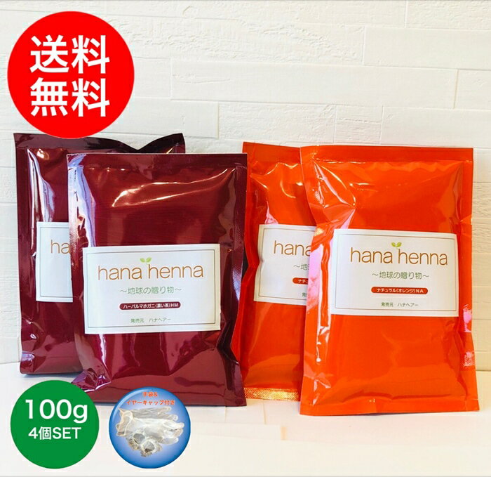 商品説明 商品名 hana henna　ハナヘナ 内容量 100g 内容成分 ヘンナ・ナンバンアイ 内容文責 ハナヘナショップYu 発売元 株式会社malunalu　宮崎県宮崎市花山手東1-10-1 商品区分 化粧品 原産国 インド 製造国 日本   