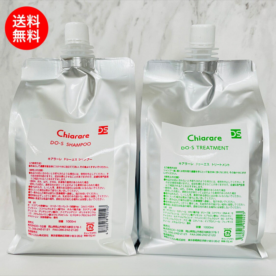 【正規販売店】【送料無料】DO-Sシャンプー＆トリートメント1000ml ［詰め替え用］ヘナ白髪染め ヘナ100%天然 ハナへナ ハーバルブラウ..