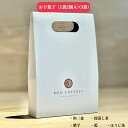 【送料無料】BON COFFRET 落雁 干菓子 1袋2個入×3袋 1袋2個入×5袋 1袋2個入×10袋 徳島県 お干菓子 砂糖 スイーツ お茶菓子 和菓子 ギ...