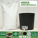 植え付け 簡単 栽培セット 【鉢植え用(キイチゴ用)】 栽培セット (培養土・元肥・ナーセリーポット ...