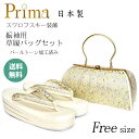 草履バックセット スワロフスキー 振袖 成人式 フォーマル 草履 バッグ 草履バッグセット 草履 セット 紗織 フリーサイズ 日本製 ゴールド