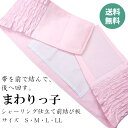 伊達締め 前板 シャーリング まわりっ子 まわりっこ 帯下用 前結び板 ピンク オールシーズン 和装下着 だてじめ 便利小物 着付け小物 和装小物 S M L ...