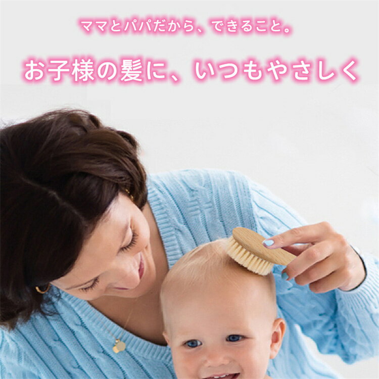 ヘアブラシ ベビー ベビーヘアブラシ ヘアブラシ 髪の毛 赤ちゃん こども キッズ くし コーム 出産祝い ギフト