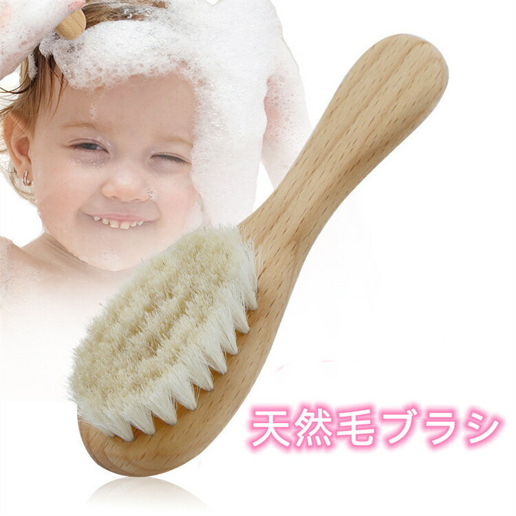 ヘアブラシ ベビー ベビーヘアブラシ ヘアブラシ 髪の毛 赤ちゃん こども キッズ くし コーム 出産祝い ギフト