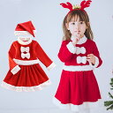 サンタ服 女の子 キッズ サンタコスプレ サンタクロース クリスマス衣装 3点セット ワンピース フード付き トナカイ コスチューム 仮装 演出服 子供服 サンタ衣装 コスプレ パーティー クリスマスプレゼント 女の子 クリスマス