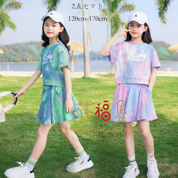 洋服 子供用 韓国子ども服キッズ タイダイ セットアップ 160 タイダイ 上下セット オシャレ 夏服 女の子 セットアップ タイダイ 可愛い 2点セット 半袖 Tシャツ+ショートパンツ ピンク グリーン 女の子 ダンス衣装 上下 舞台 団体服 チアリーダー 夏着 120 130 140 150 160 170 運動 通学