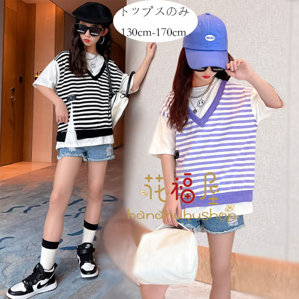 韓国子供服 夏服 キッズ Tシャツ アンサンブル 子供 半袖 Tシャツ ストライプ柄 女の子 Tシャツ 可愛い Tシャツ 子ども服 女の子 ダンス 衣装 トップス Tシャツ ブラック パープル ガールズ Tシャツ カジュアル 舞台 団体服 応援団 純綿 Tシャツ 夏着 130 140 150 160 170