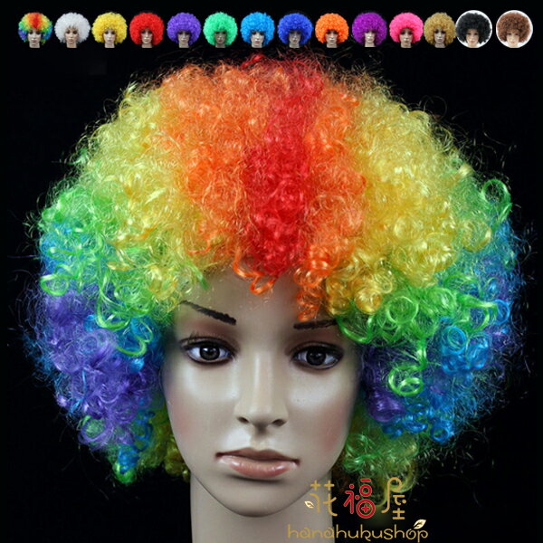 14色選べる コスプレ 仮装 かつら プチ仮装 髪の毛 変装グッズ ハロウィン衣装 カツラ レディース/メン..