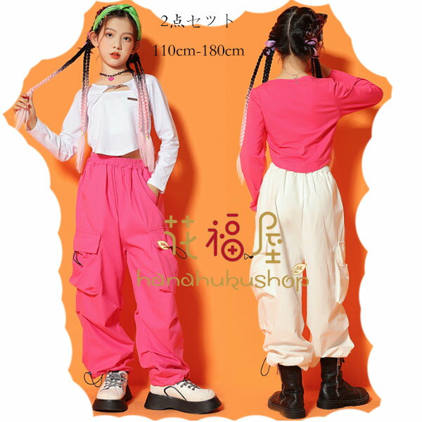 ダンス衣装 女の子 舞台 団体服 演出服 上下セット キッズ hiphop K-pop 長袖 Tシャツ へそ出し トップス 肩出し おしゃれ 長ズボン ダンスウェア ヒップホップ jazz 原宿系 体育祭 文化祭 普段着も楽ちん レッド ブラック 110 120 130 140 150 160 170 180