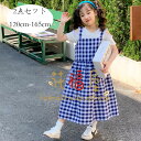 韓国子ども服 夏服 女の子 セットアップ 半袖 白Tシャツ+ストラップワンピース レジャー デイリー 2点セット お出かけ 通学着 キッズ 涼しい 可愛い チェック柄 ストラップワンピース ブルー お呼ばれ お食事会 旅行 リゾート 120cm 130cm 140cm 150cm 160cm 165cm