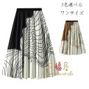 レディース スカート レトロ風 aラインスカート 30代 40代 50代 女性 大人 ミドル丈 スカート エレガント 美しい レディ スカート 結婚式 誕生日 ...