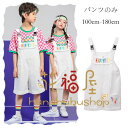 ダンス衣装 オーバーオール 男女兼用 キッズ ダンスパンツ サロペットパンツ hiphop K-pop 舞台 団体服 演出服 女の子 男の子 オーバーオール ショーツ ページュ 原宿系 体育祭 文化祭 学園祭 韓国子供服 オーバーオール ズボン 100 110 120 130 140 150 160 170 180
