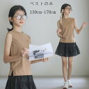 韓国子供服 女の子 ベスト ダークアンズ 夏服 夏着 レジャー デイリー 通学着 運動着 キッズ ジュニア服 トップス ベスト 涼しい お出かけ ガールズ カジュアル ベスト 着心地良い 旅行 お出かけ コーデ ベスト 130 140 150 160 170 子ども 女児 ベスト 夏着 子供服 女の子