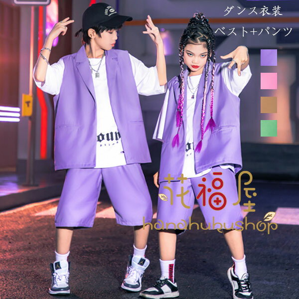 ダンス衣装 スーツ パープル ピンク キャメル グリーン 男女兼用 発表